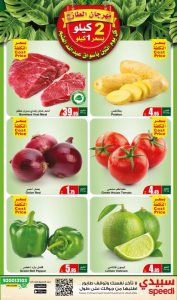 عروض الطازج العثيم الاثنين 19 يوليو 2021