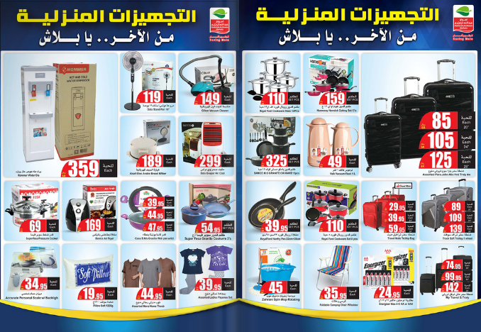 أسواق العثيم