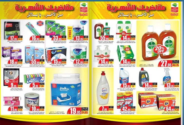 جبن المراعي فيتا