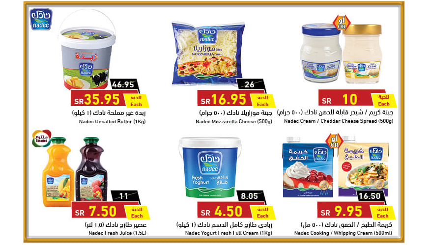 خصومات بنده