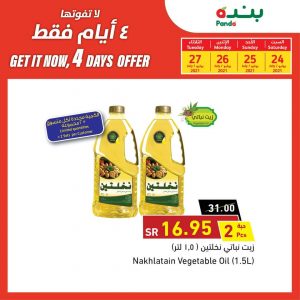عروض بنده اليوم 26 يوليو 2021