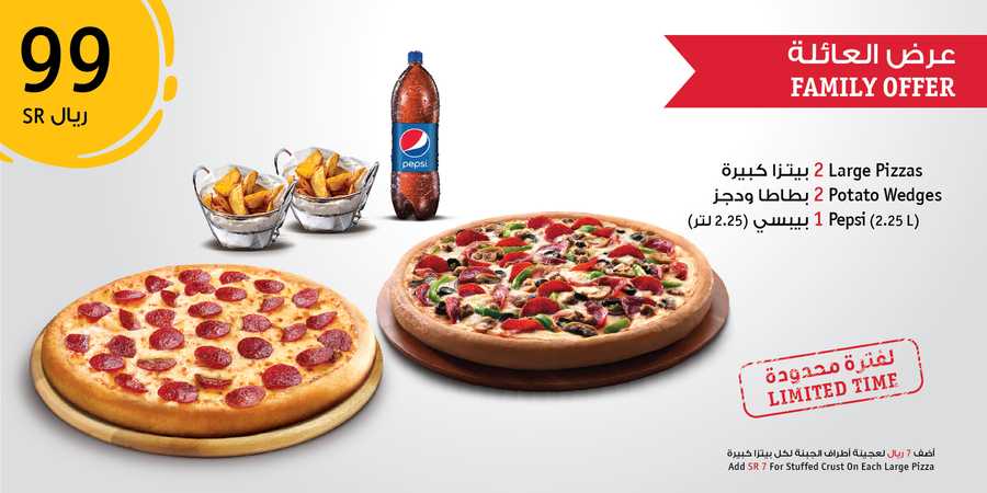Pizza hut Jeddah