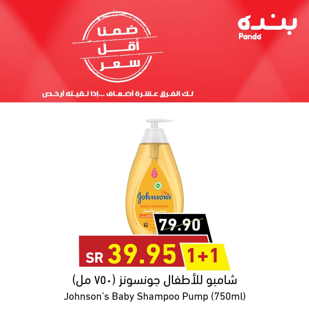 عروض هايبر بنده اليوم الخميس