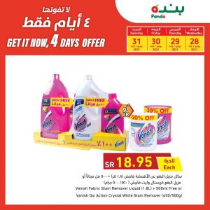 عروض هايبر بنده اليوم 29 يوليو 2021