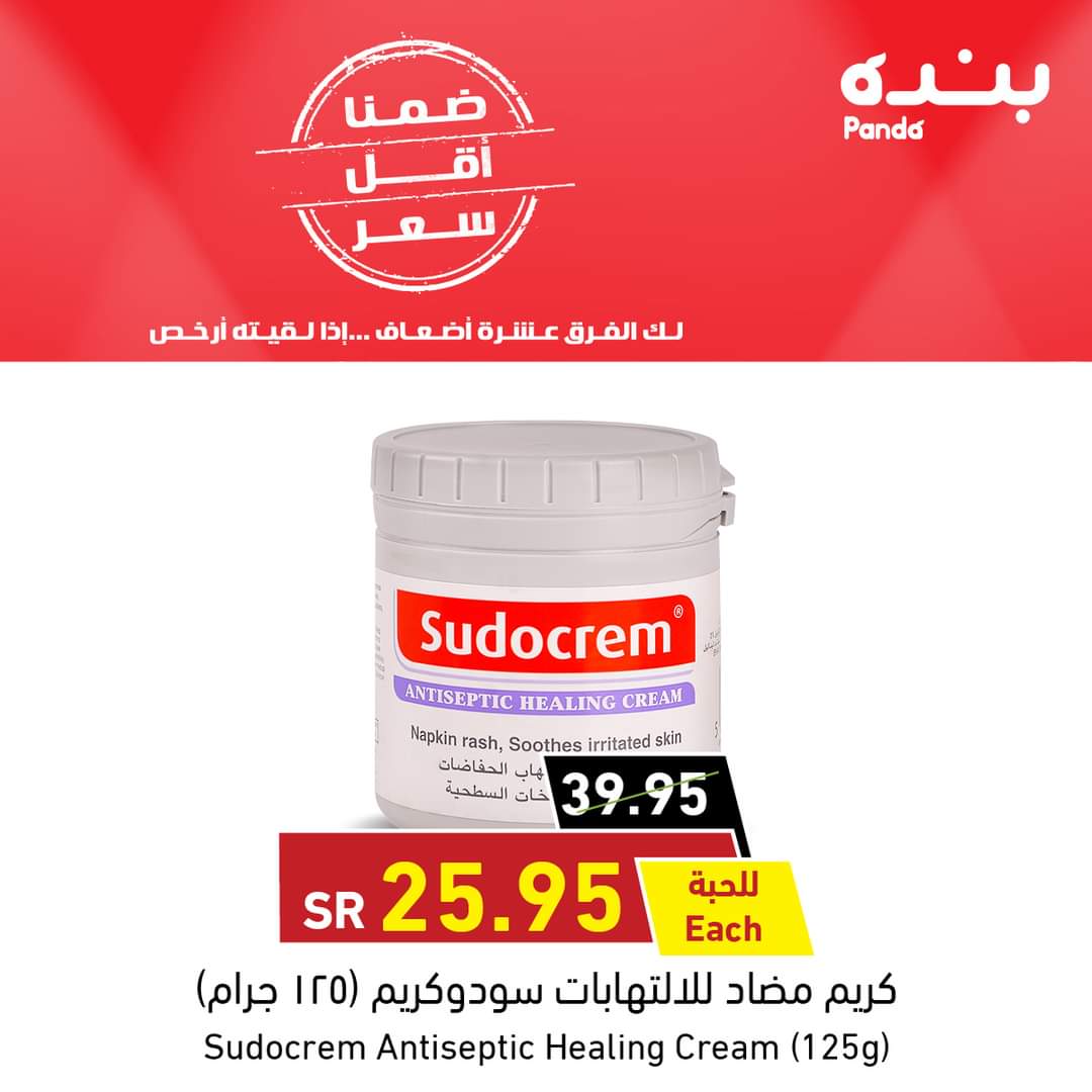 عروض هايبر بنده لمدة 3 أيام
