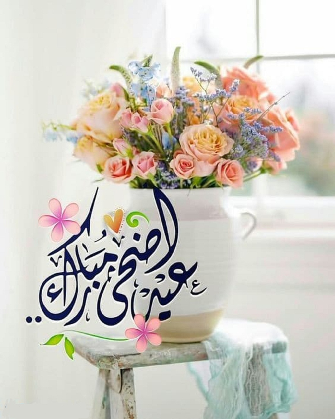 صور عيد الأضحى المبارك