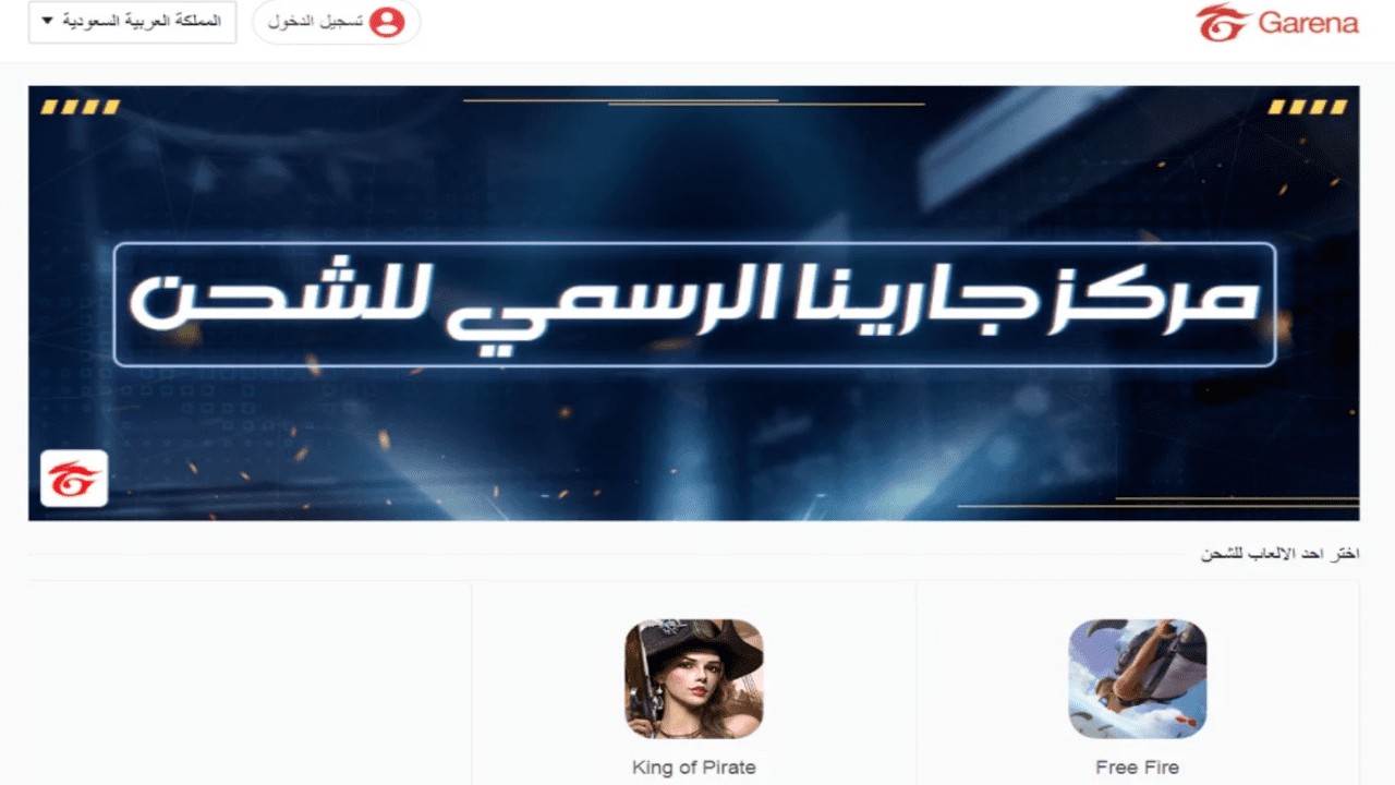 شحن جواهر فري فاير