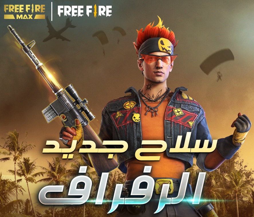 طريقة شحن جواهر فري فاير free fire 2021 مضمون برقم الـ ID