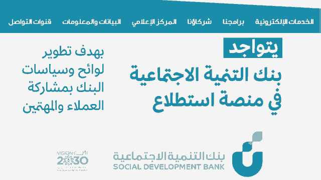[60ألف بدون رسوم] قرض أهل 1444 أفضل تمويل من بنك التنمية الاجتماعية لمستفيدي الضمان sdb.gov.sa