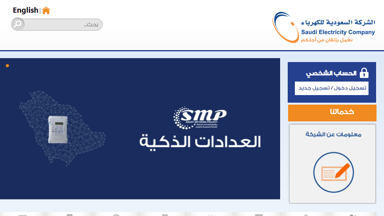 كيف تتعرف على رقم حساب الكهرباء وطريقة دفع الفاتورة
