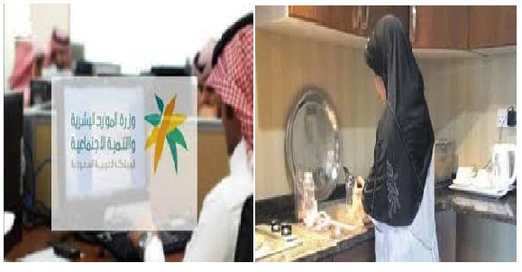 ما هو موعد تطبيق قرار التأمين على عقود العمالة المنزلية؟ الموارد البشرية تجيب