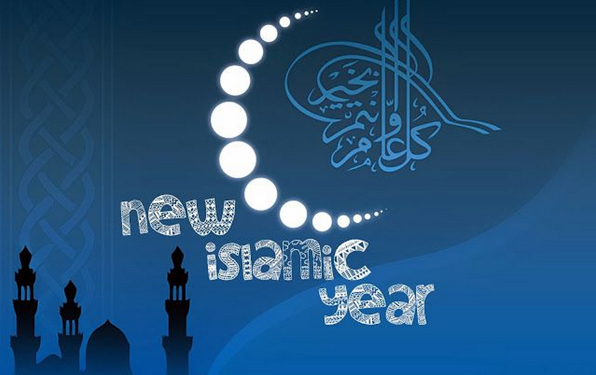 متى موعد رأس السنة الهجرية ١٤٤٣ بالتقويم الميلادي 2021 موعد اجازة راس السنة الهجرية الجديدة 1443 قطر