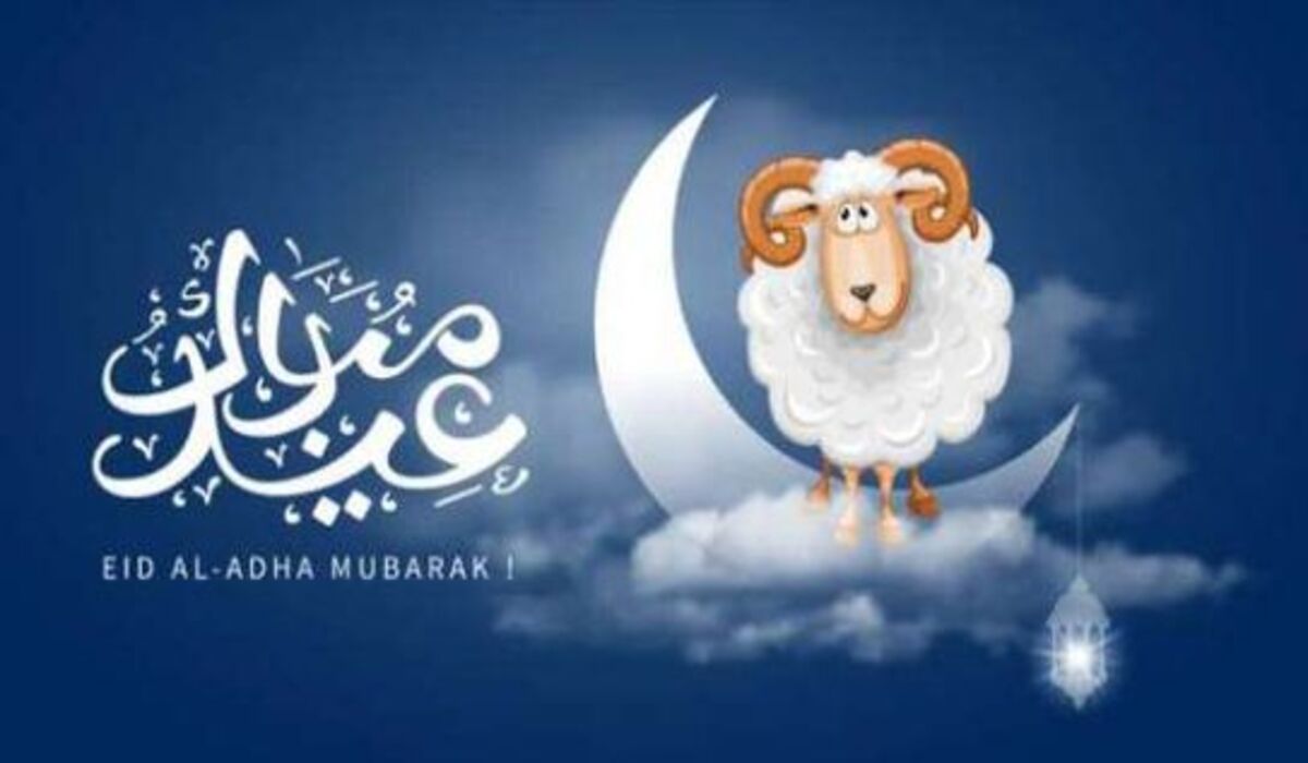 موعد إجازة عيد الاضحي