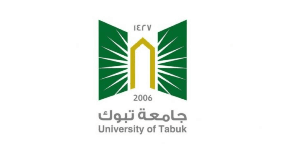 موعد التقديم في جامعة تبوك