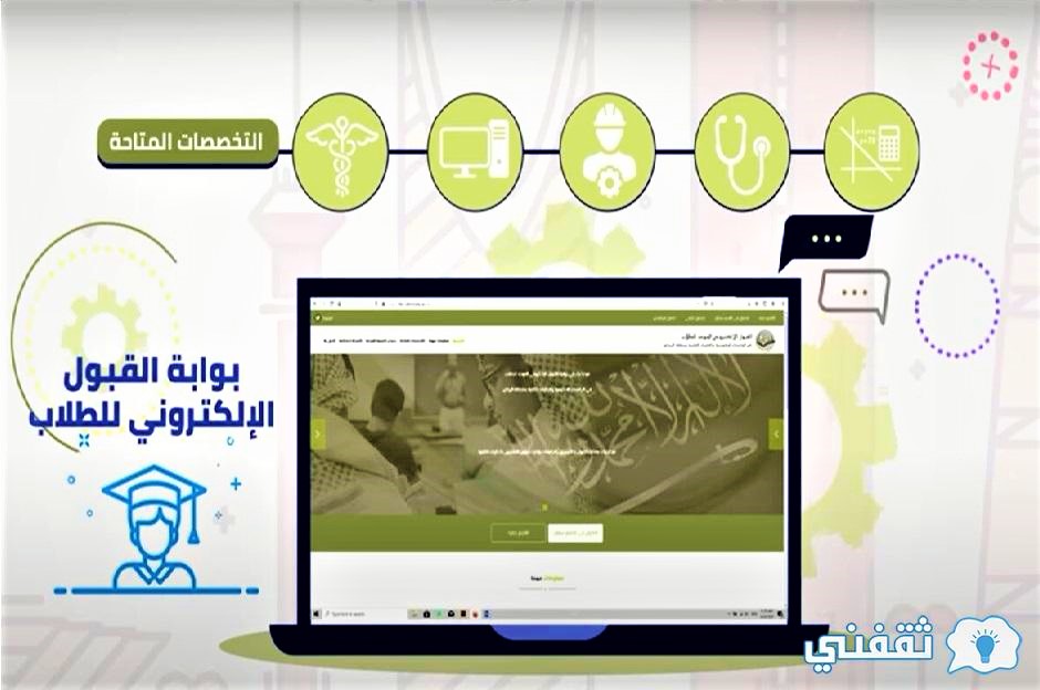 موعد القبول الموحد للطلاب والطالبات في جامعات الرياض