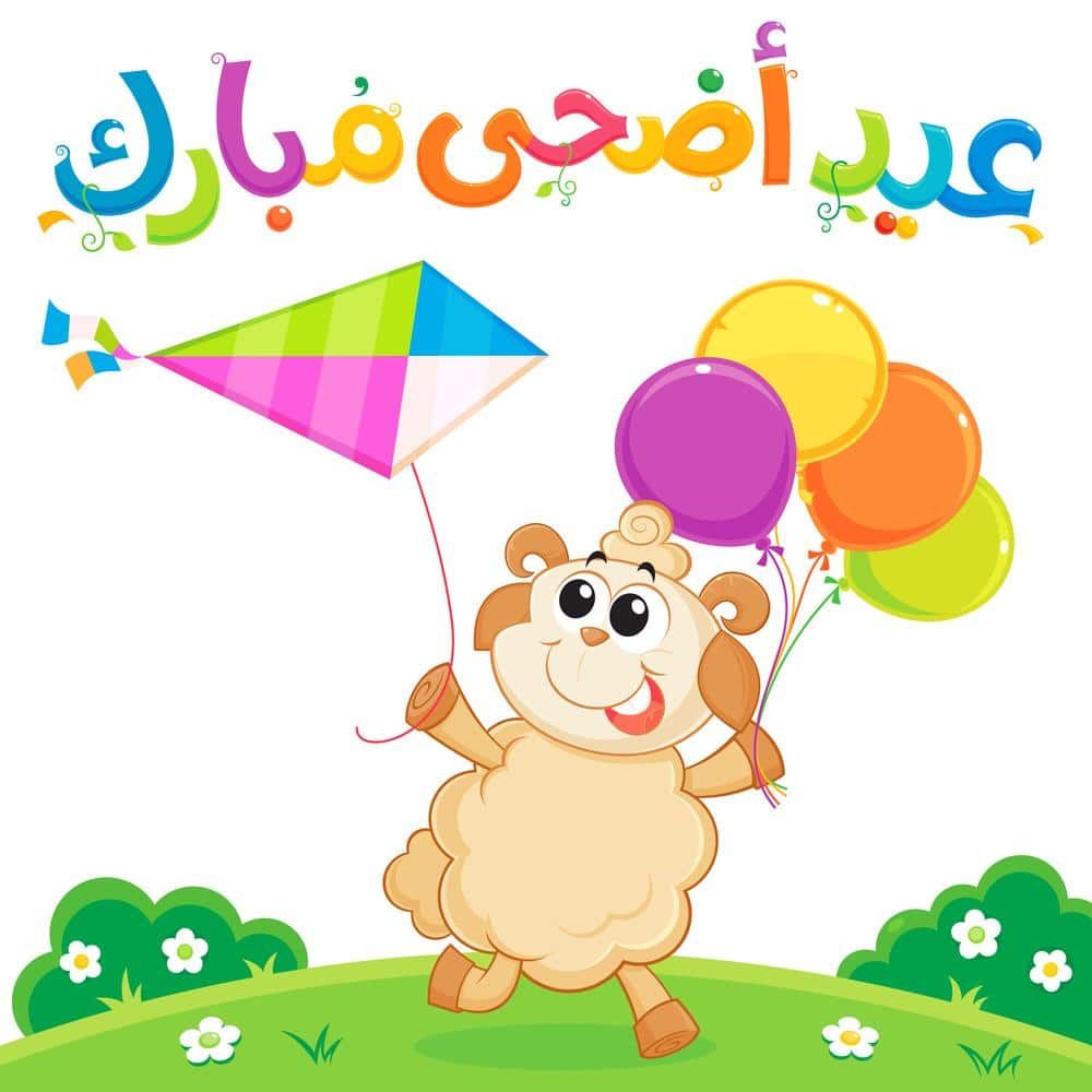 مواعيد صلاة عيد الأضحى