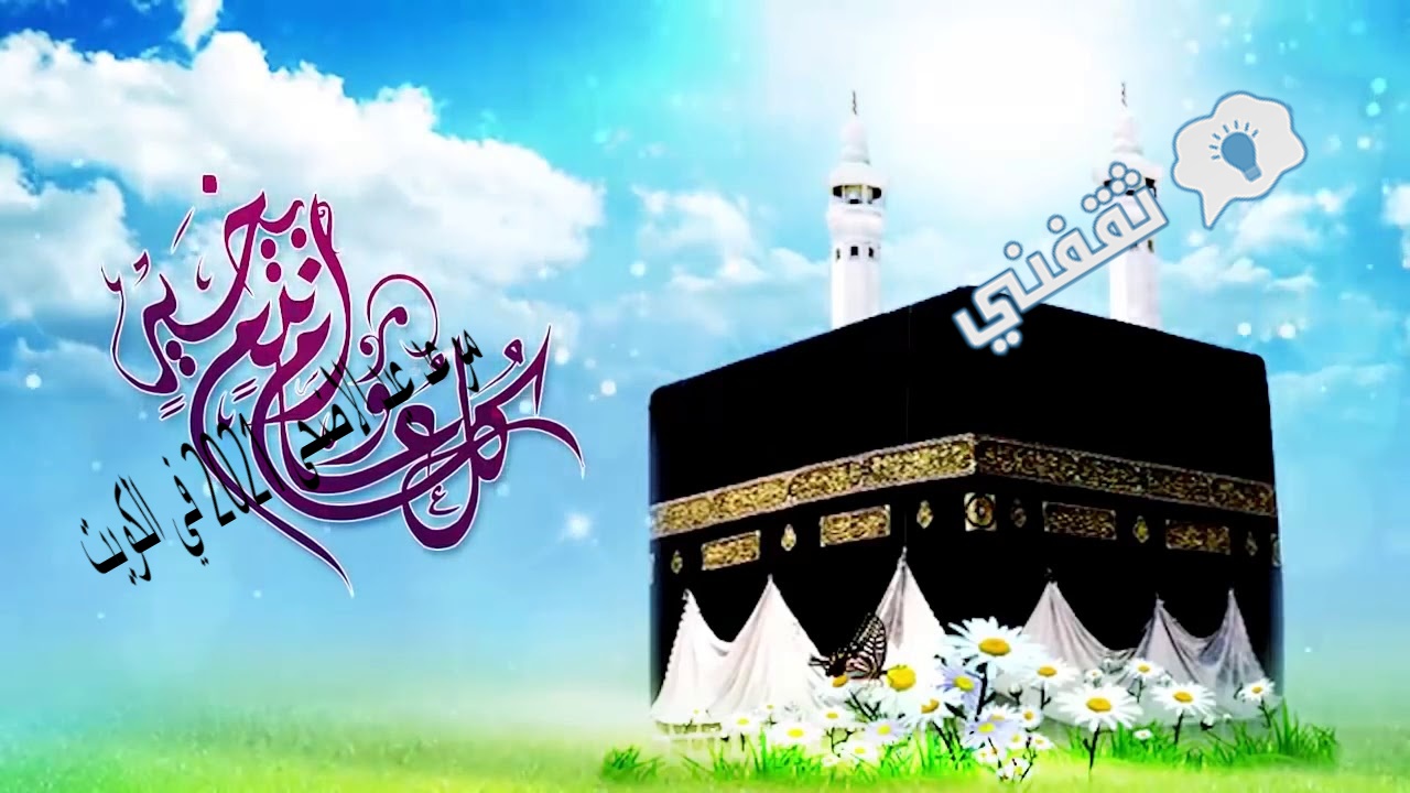 موعد عيد الاضحى 2021 في الكويت