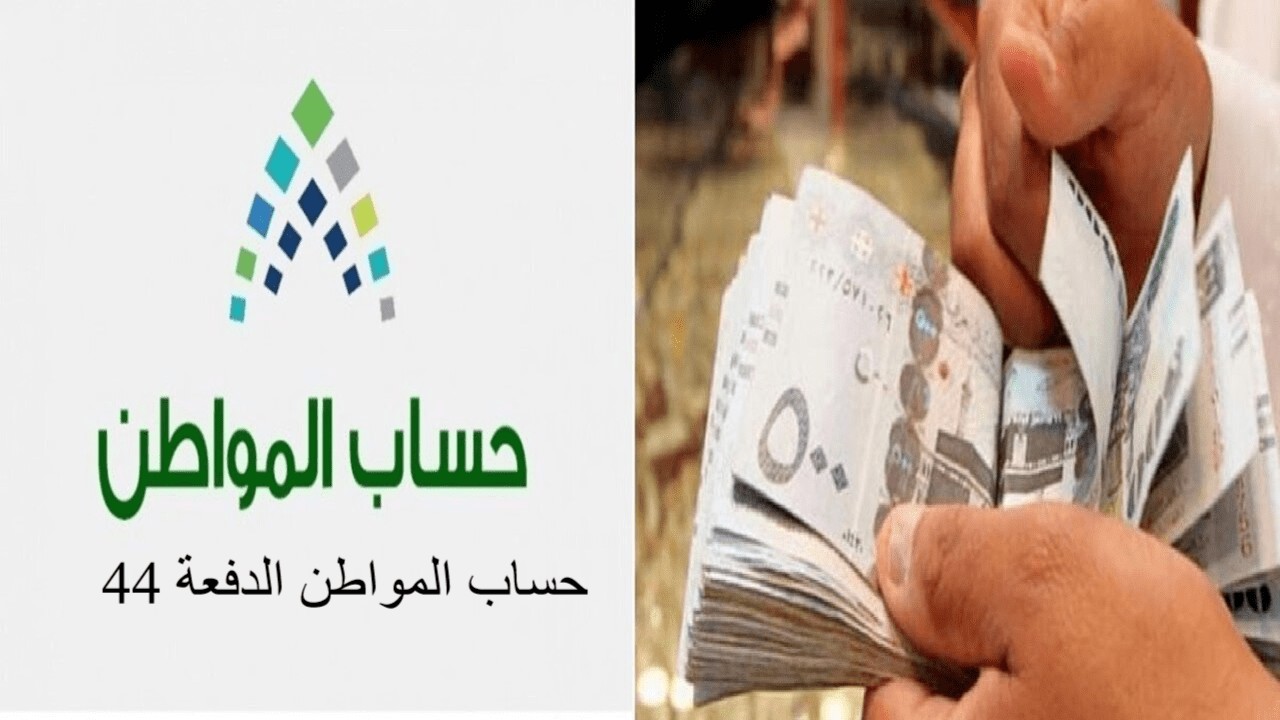 موقع تحديث حساب المواطن