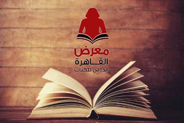 معرض حجز الكتاب تذاكر رابط حجز