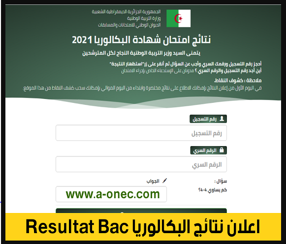 bac.onec.dz