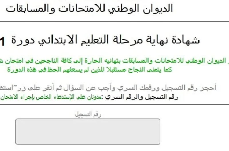 نتائج السانكيام