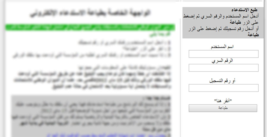 نتائج السانكيام