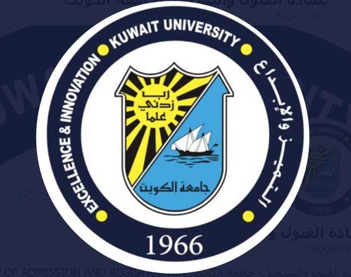 نتائج قبول جامعة الكويت 2022-2023