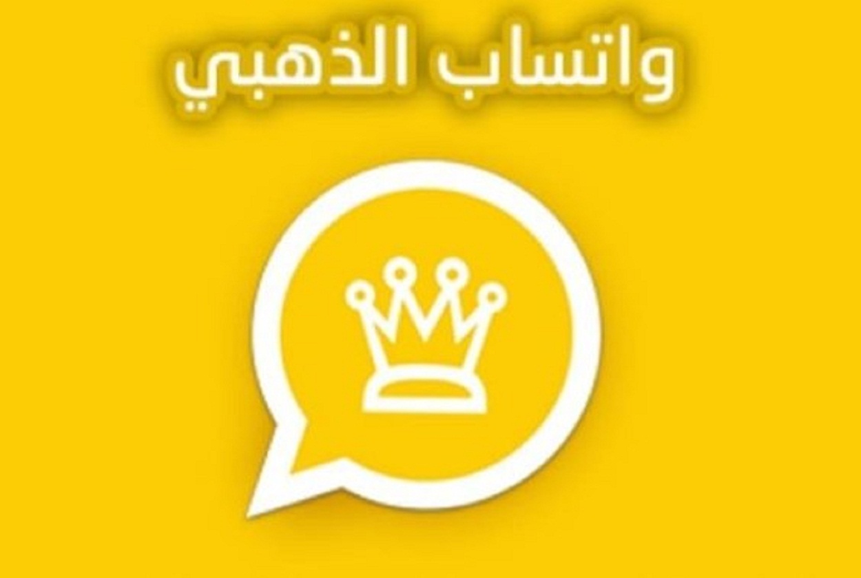 تطبيق الواتساب