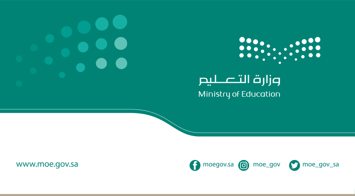 التقويم الدراسي لثلاثة فصول دراسية