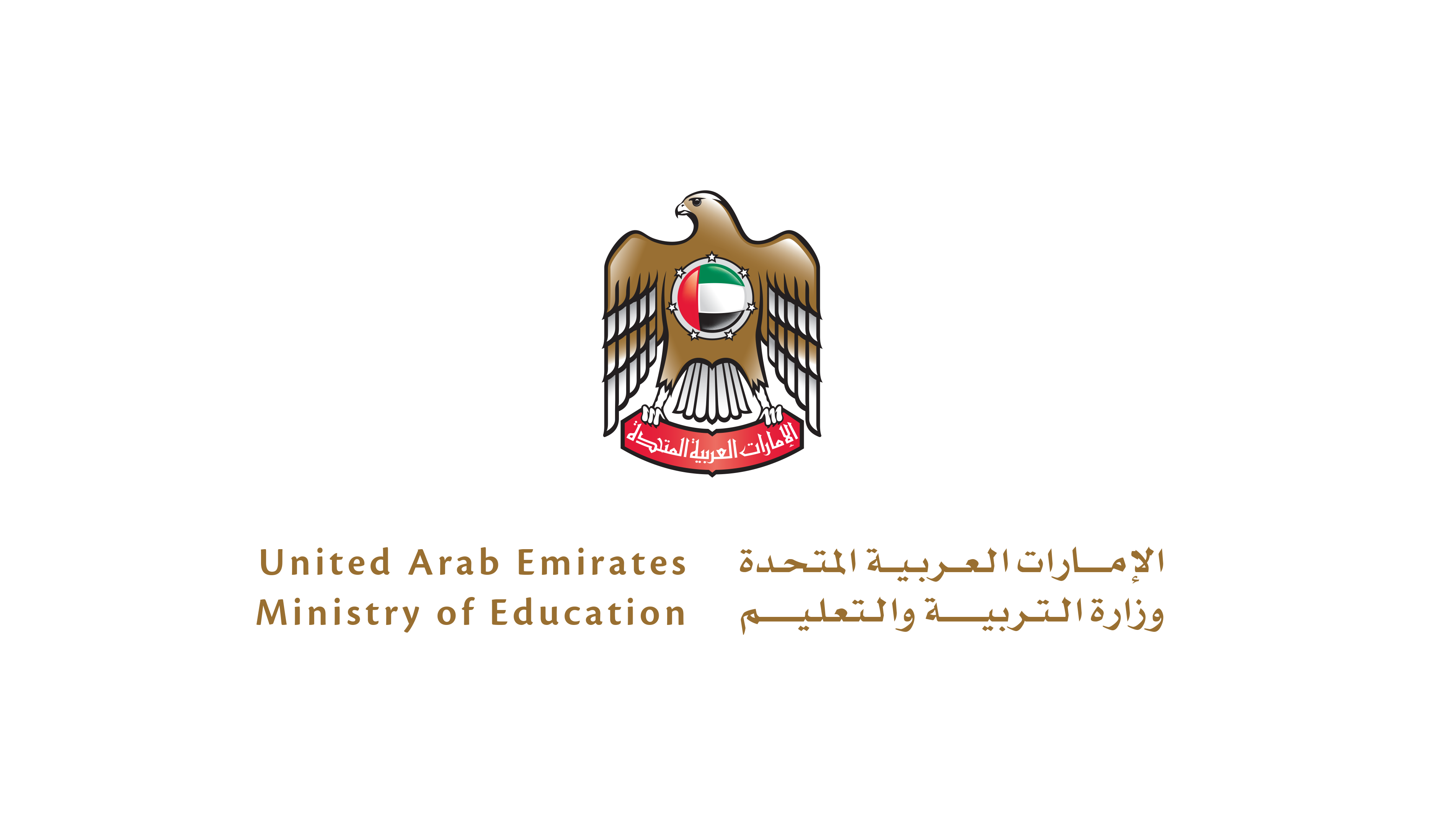 الان نتائج الثانوية العامة الإمارات 2021 رابط موقع وزارة التربية والتعليم