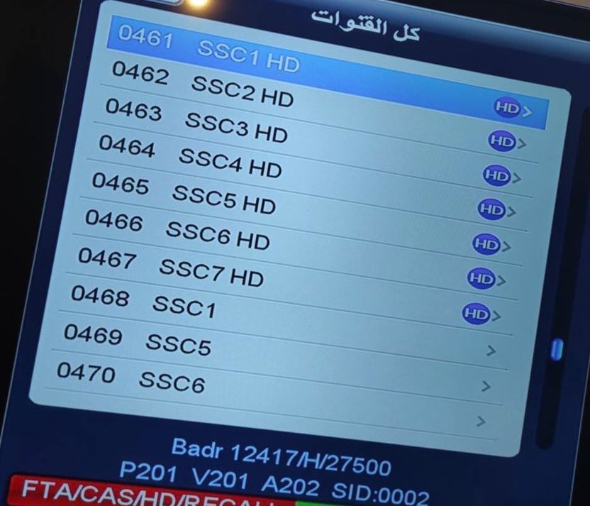 تردد قنوات Ssc الرياضية السعودية المفتوحة الناقلة للدوري والكأس ثقفني