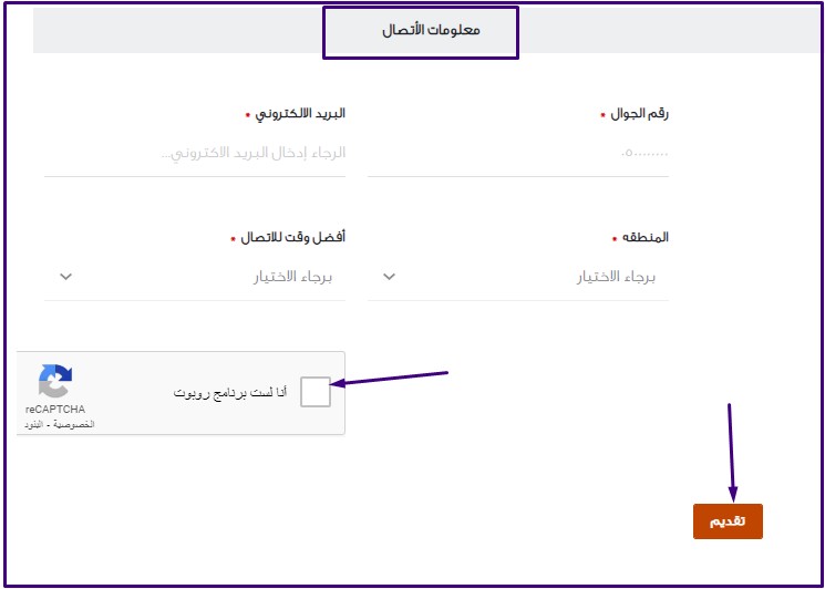 6. المزايا والعوائق في تمويل العقارات من بنك الراجحي