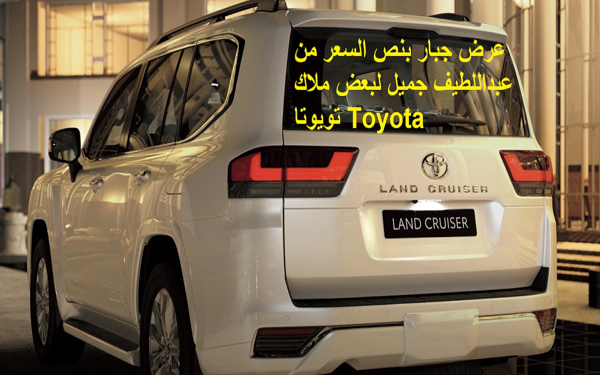 إتصل بنا تويوتا السعودية