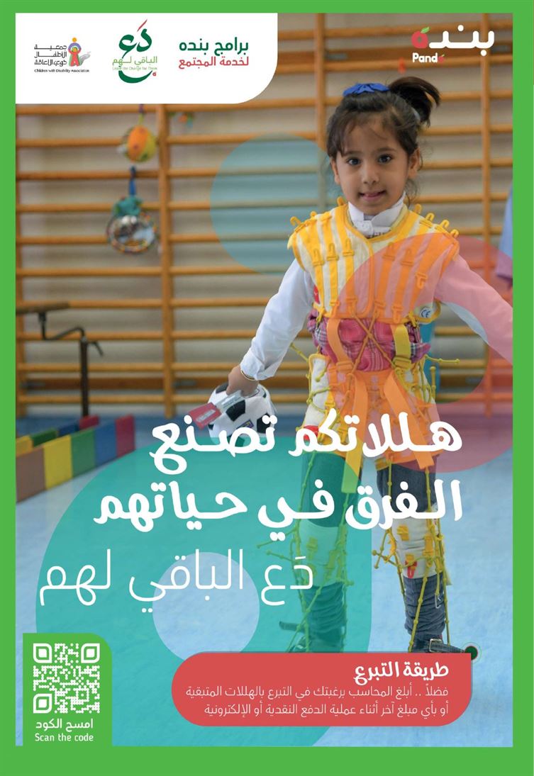 مجلة عروض بنده وهايبر بنده