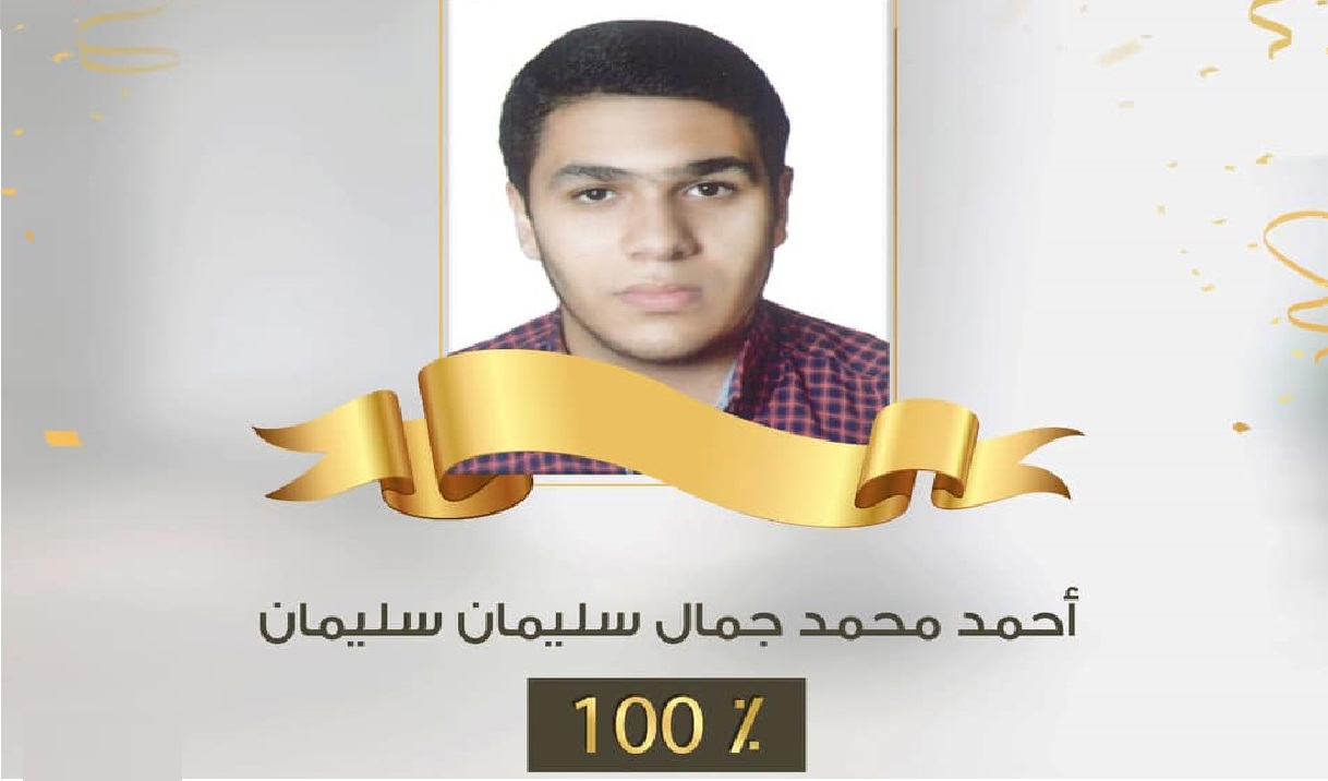 بوابة نتائج الأزهر azhar رابط نتيجة الشهادة الثانوية الأزهرية 2021 برقم الجلوس