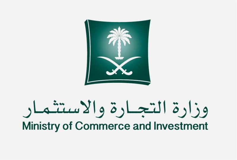 إصدار سجل تجاري