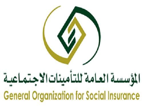 التسجيل في التأمينات أون لاين بالمملكة العربية السعودية