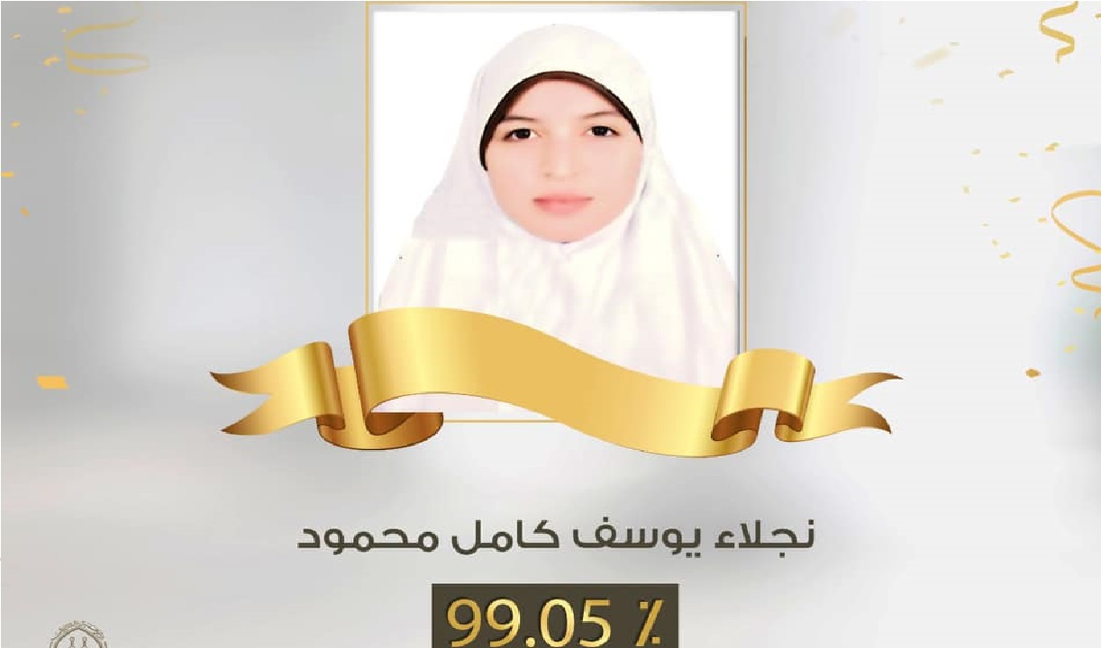 أسماء أوائل الثانوية