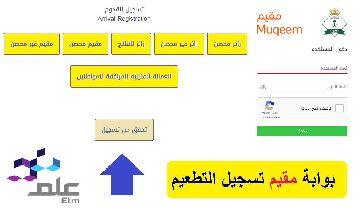 مقيم بوابه رابط بوابة