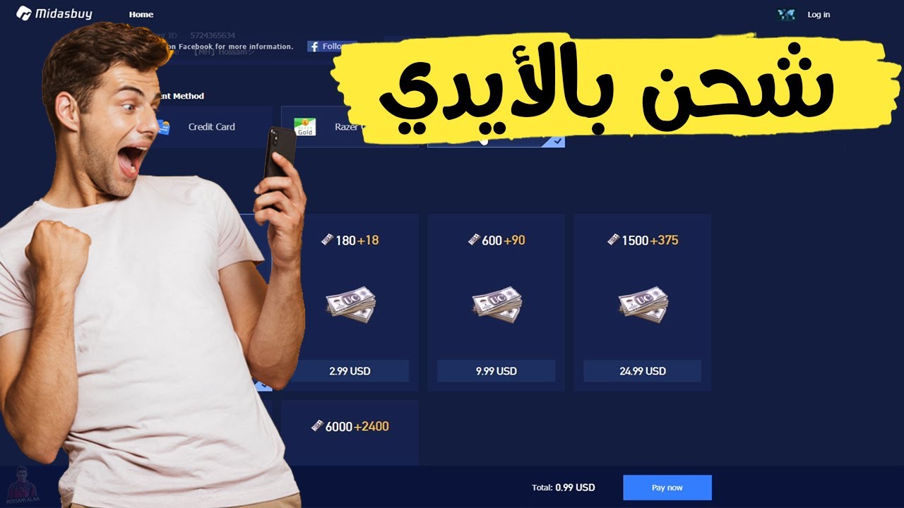 شحن شدات ببجي موبايل PUBG MOBILE للحصول علي العديد من الشدات بطرق قانونية