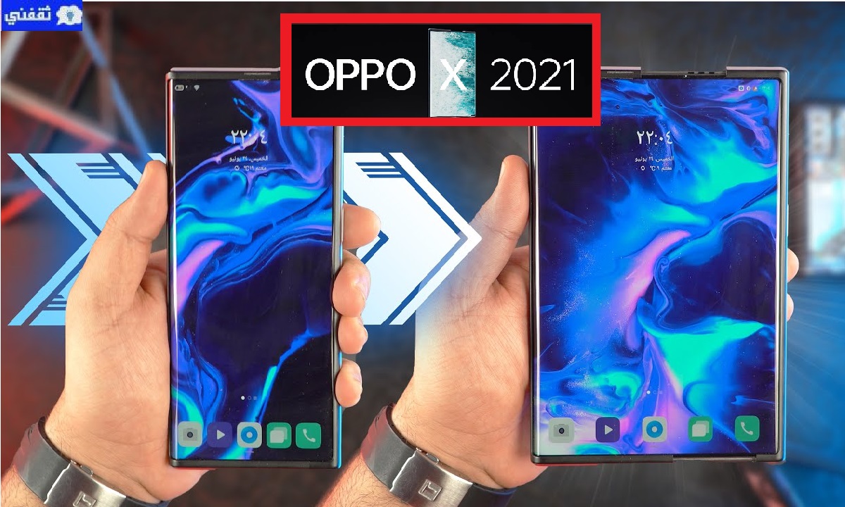 مزايا هاتف Oppo X 2021