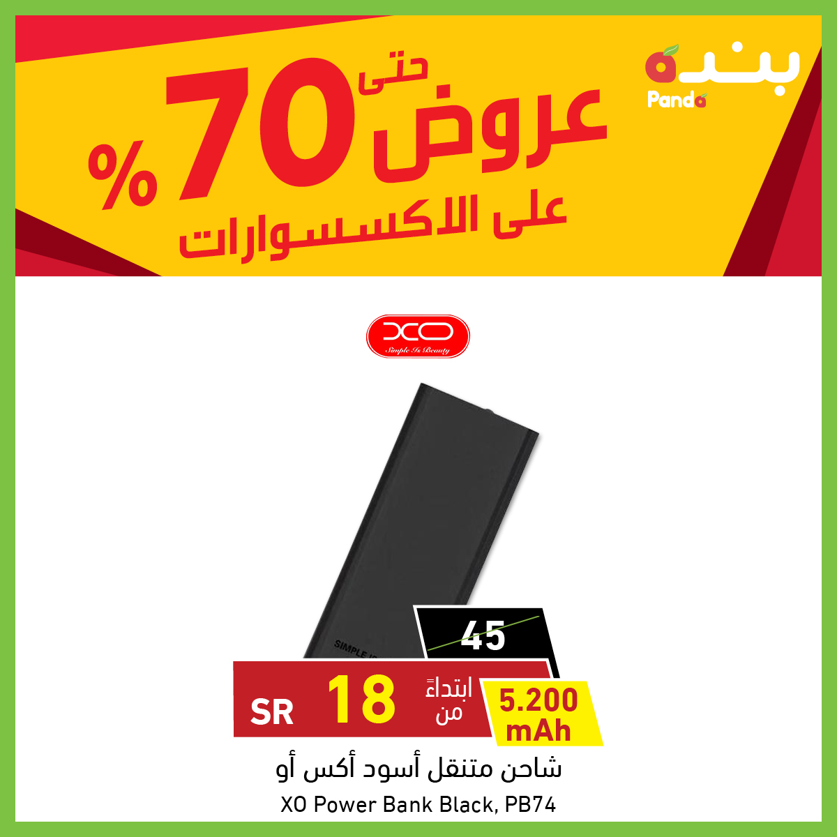 بنده