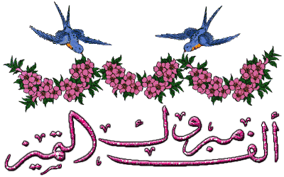 صور تهنئة بالنجاح GIF
