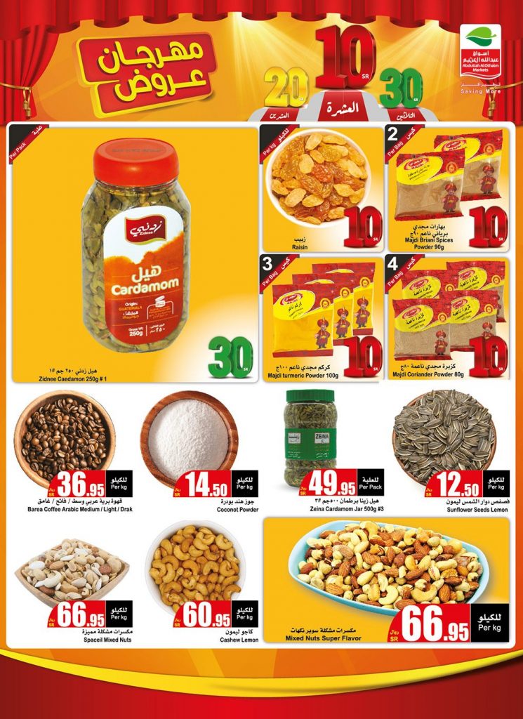 تنزيلات الخضروات اليوم