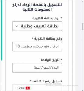 طريقة التسجيل في منحة 300 دينار عبر المنصة الرقمية