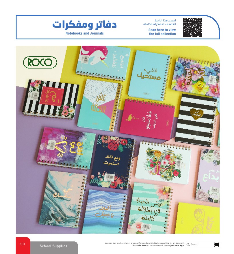 مكتبة جرير