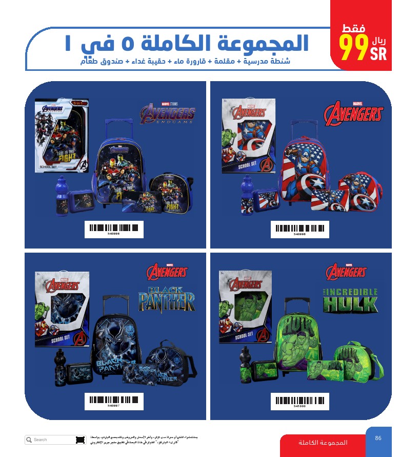 أفضل عروض جرير السعودية اليوم