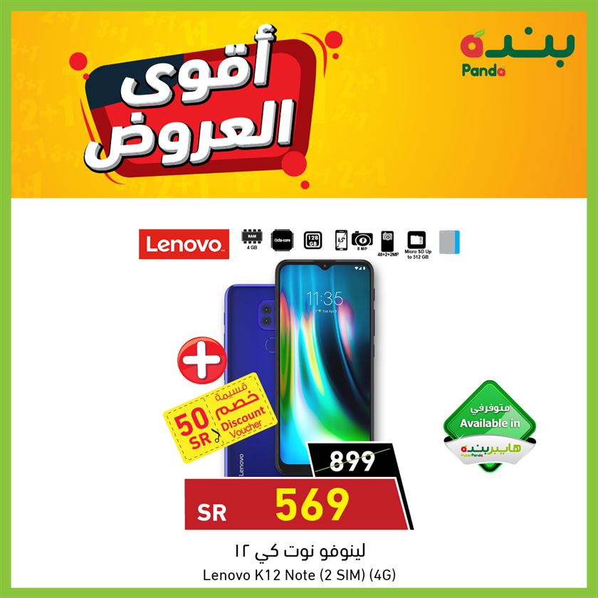 تخفيضات خاصة من بنده اليوم