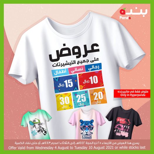 عروض بنده