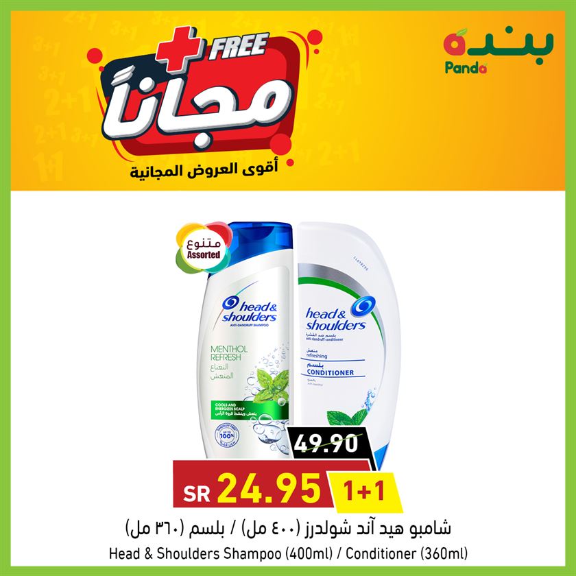 أحدث تخفيضات بنده السعودية